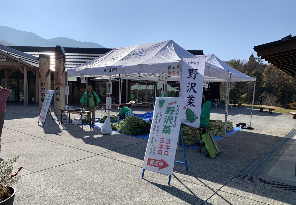 野沢菜販売イベントの写真