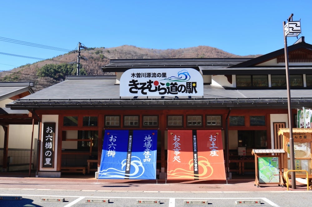 道の駅きそむら「日曜朝市」の写真